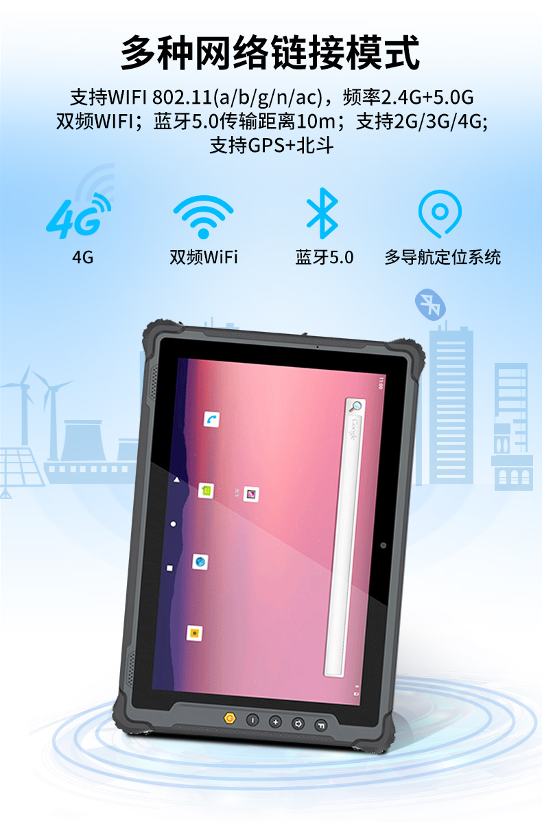 國產(chǎn)8寸三防加固平板,10000mAh超強(qiáng)續(xù)費(fèi),IP65防護(hù),DTZ-R840E.jpg