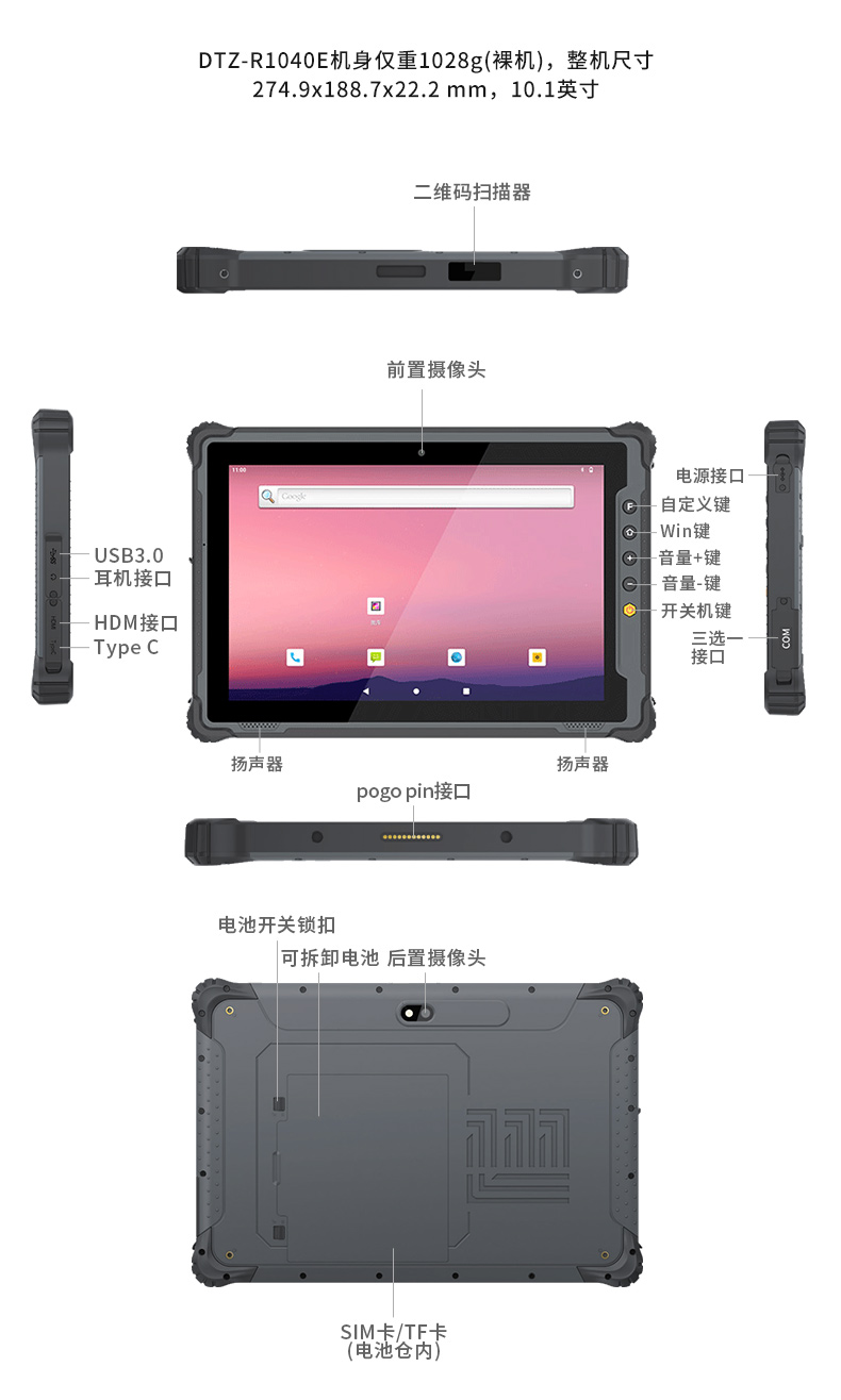 國產(chǎn)8寸三防加固平板,10000mAh超強(qiáng)續(xù)費(fèi),IP65防護(hù),DTZ-R840E.jpg