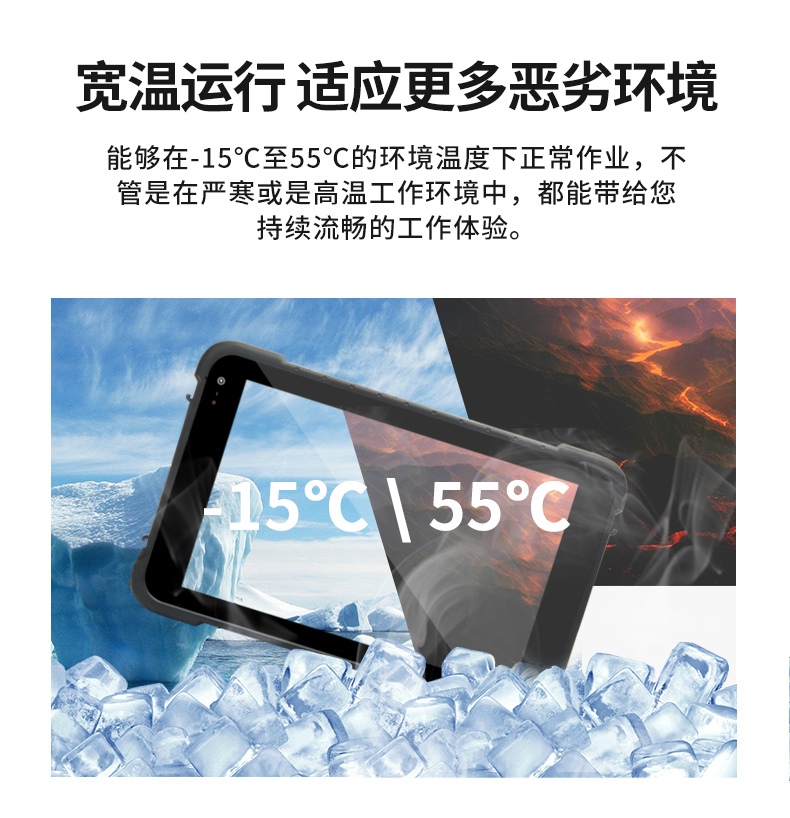 國產(chǎn)8寸三防加固平板,10000mAh超強(qiáng)續(xù)費(fèi),IP65防護(hù),DTZ-R840E.jpg