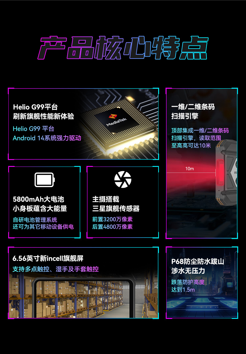 IP68三防工業(yè)手持終端,10米掃描引擎識讀,倉儲商超通用手持機,DTZ-T0602E-6789.jpg