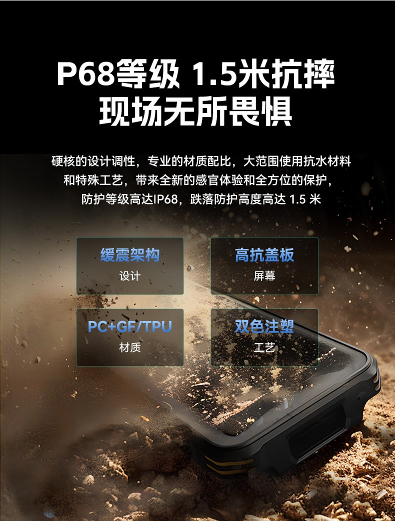 IP68三防工業(yè)手持終端,10米掃描引擎識讀,倉儲商超通用手持機,DTZ-T0602E-6789.jpg