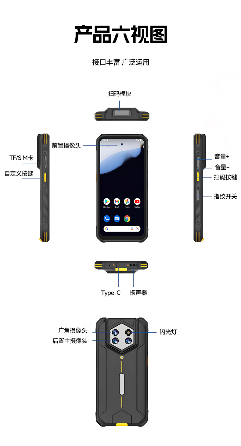 IP68三防工業(yè)手持終端,10米掃描引擎識讀,倉儲商超通用手持機,DTZ-T0602E-6789.jpg