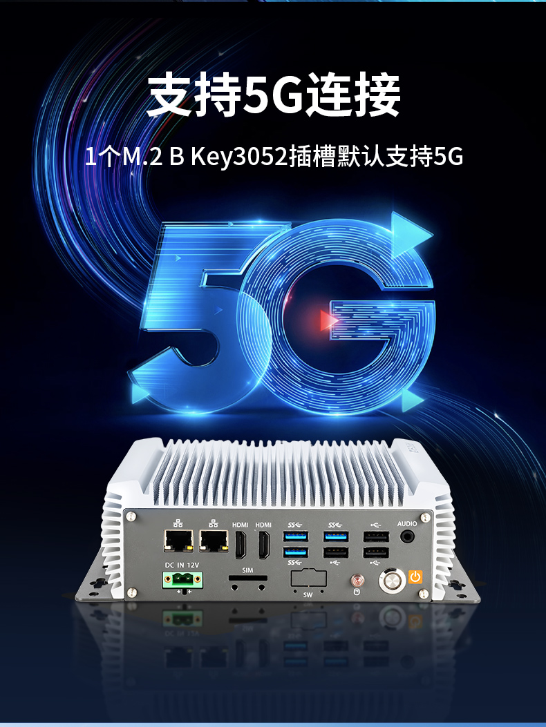 低功耗迷你工控主機(jī),無風(fēng)扇輕薄款,5G邊緣計(jì)算工業(yè)電腦,DTB-3095-J6412.jpg
