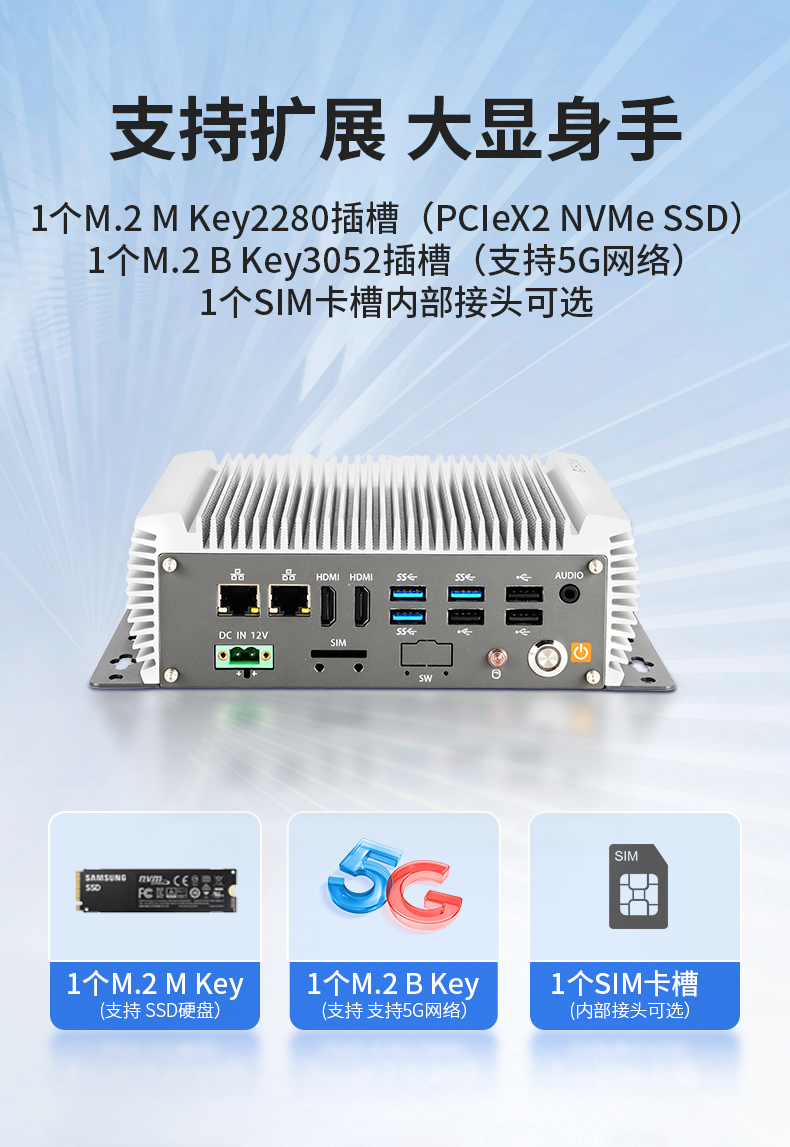 低功耗迷你工控主機(jī),無風(fēng)扇輕薄款,5G邊緣計(jì)算工業(yè)電腦,DTB-3095-J6412.jpg