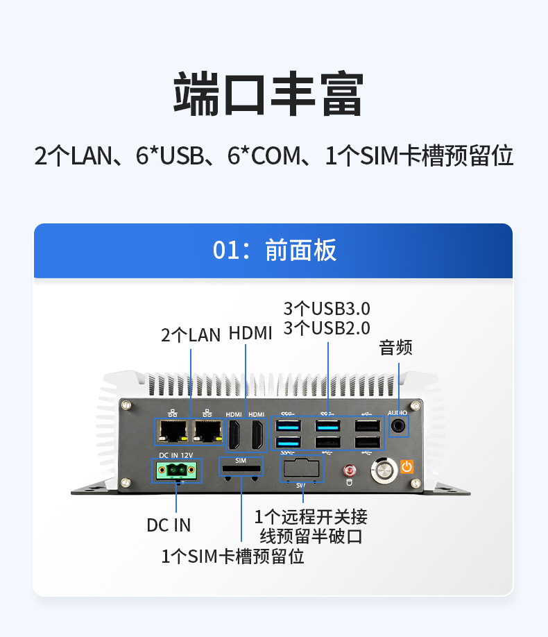 低功耗迷你工控主機(jī),無風(fēng)扇輕薄款,5G邊緣計(jì)算工業(yè)電腦,DTB-3095-J6412.jpg
