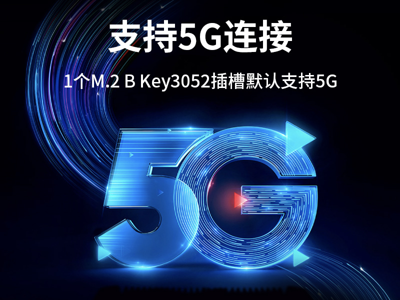 低功耗迷你工控主機(jī)|無風(fēng)扇輕薄款|5G邊緣計(jì)算工業(yè)電腦|DTB-3095-J6412