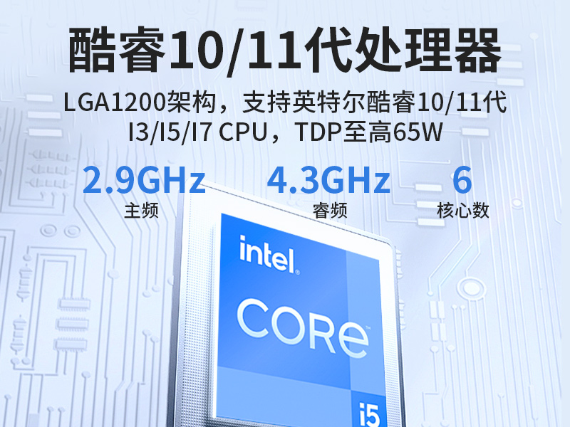 嵌入式Linux主機(jī)|酷睿10/11代CPU|無風(fēng)扇靜音設(shè)計(jì)|DTB-3065-H420E