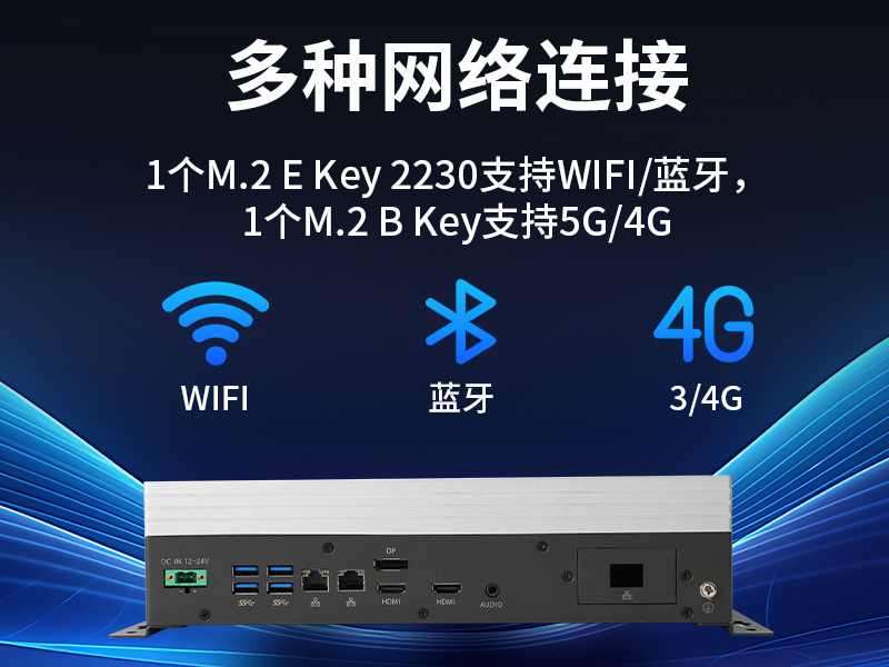 嵌入式Linux主機(jī)|酷睿10/11代CPU|無風(fēng)扇靜音設(shè)計(jì)|DTB-3065-H420E