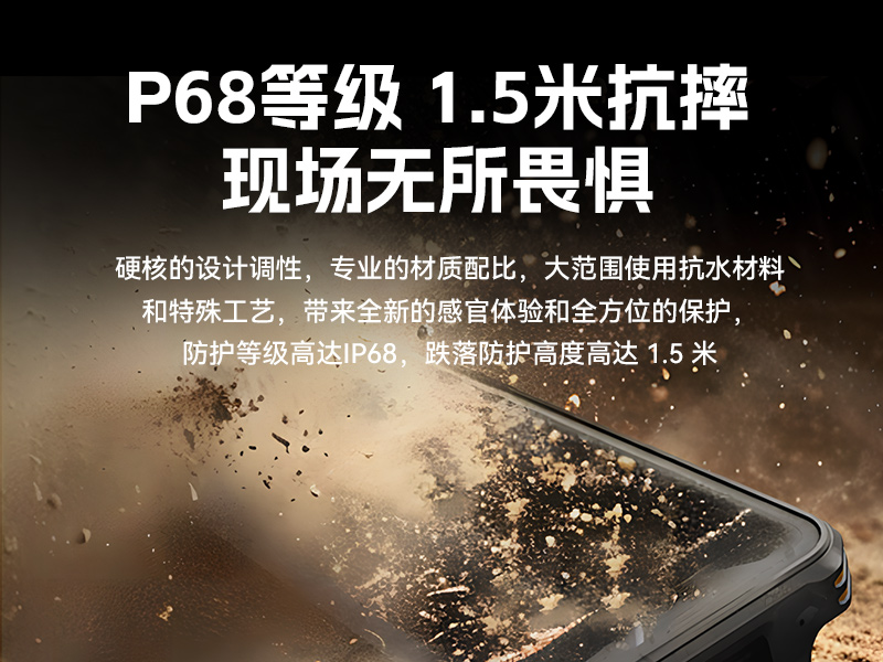 IP68三防工業(yè)手持終端|10米掃描引擎識讀|倉儲商超通用手持機|DTZ-T0602E-6789