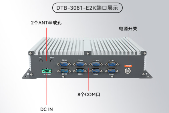東田國(guó)產(chǎn)化工控機(jī).png