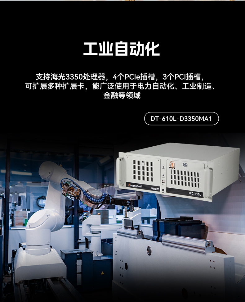 國(guó)產(chǎn)雙路海光工控機(jī),工業(yè)電腦廠家.jpg