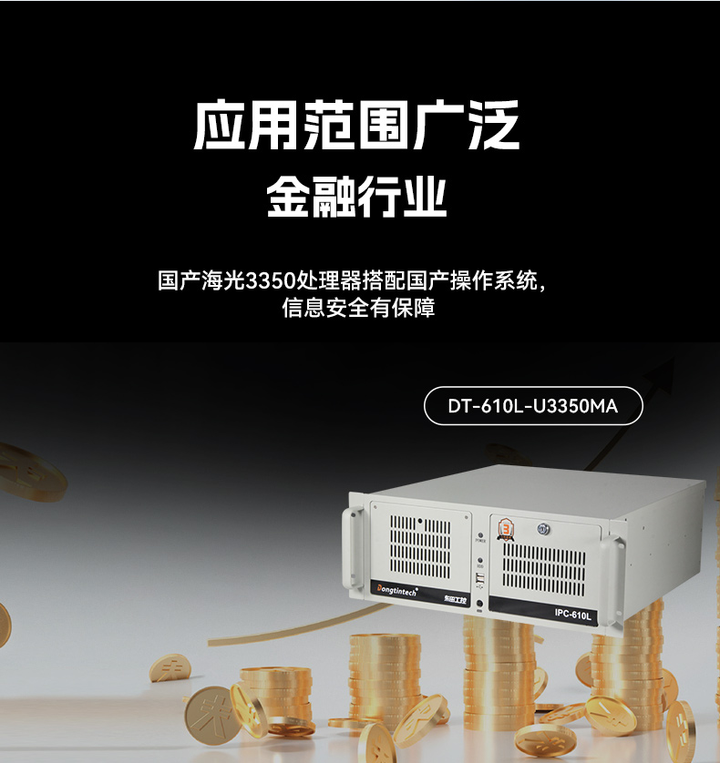 國(guó)產(chǎn)雙路海光工控機(jī),工業(yè)電腦廠家.jpg