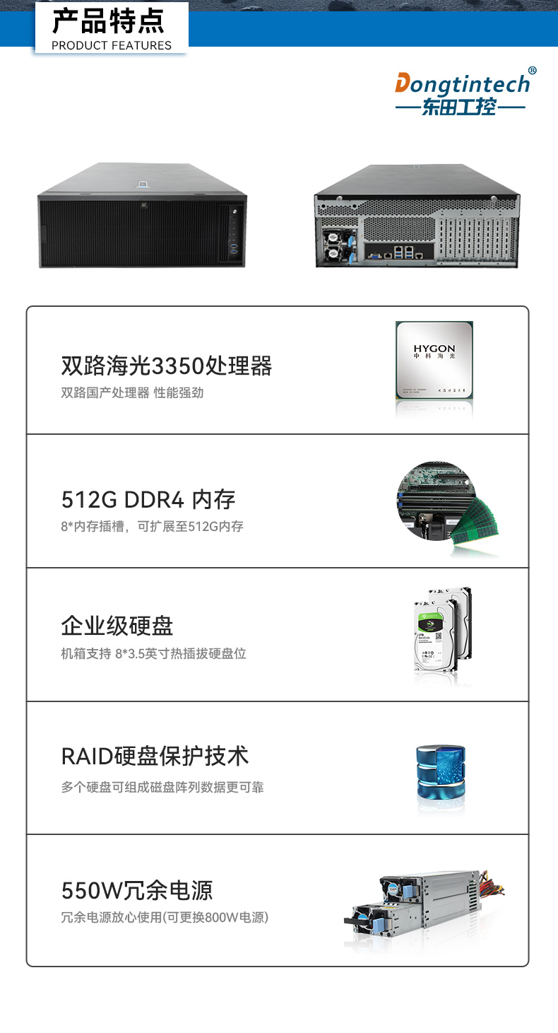 國產(chǎn)海光工業(yè)電腦主機(jī),國產(chǎn)芯片工控機(jī)生成廠家.jpg