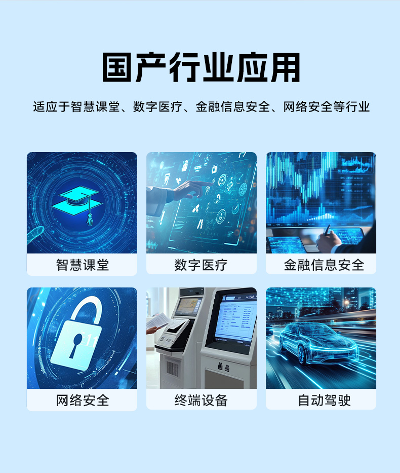 國產(chǎn)化海光工業(yè)主機,支持麒麟統(tǒng)信UOS國產(chǎn)系統(tǒng).jpg
