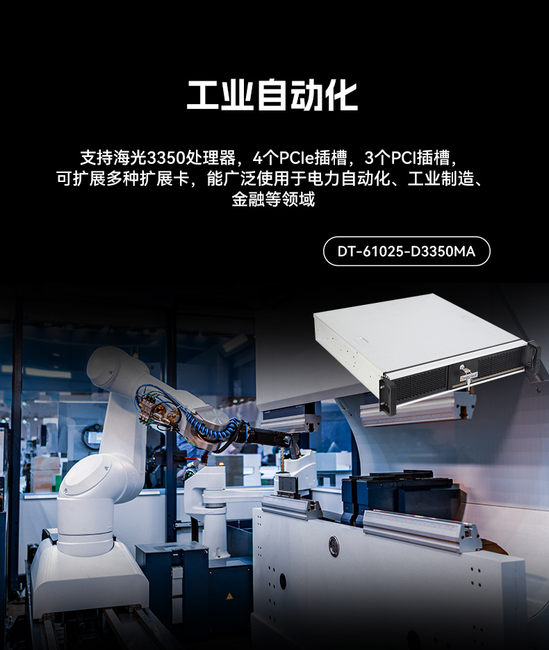 國(guó)產(chǎn)化海光工控服務(wù)器,國(guó)內(nèi)工控機(jī)品牌排行榜.jpg