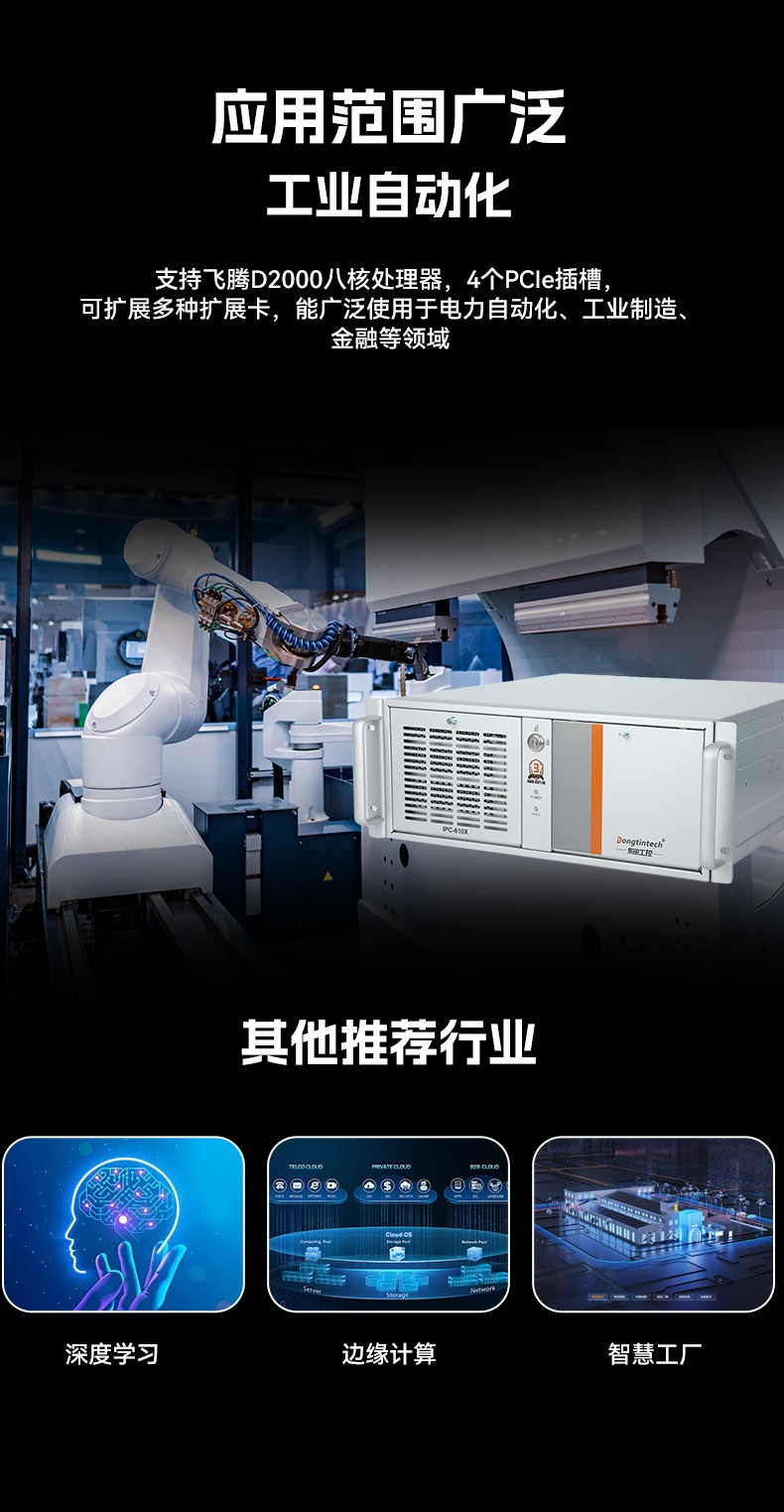 國產(chǎn)龍芯工控機(jī),國內(nèi)工控主機(jī)電腦品牌.jpg