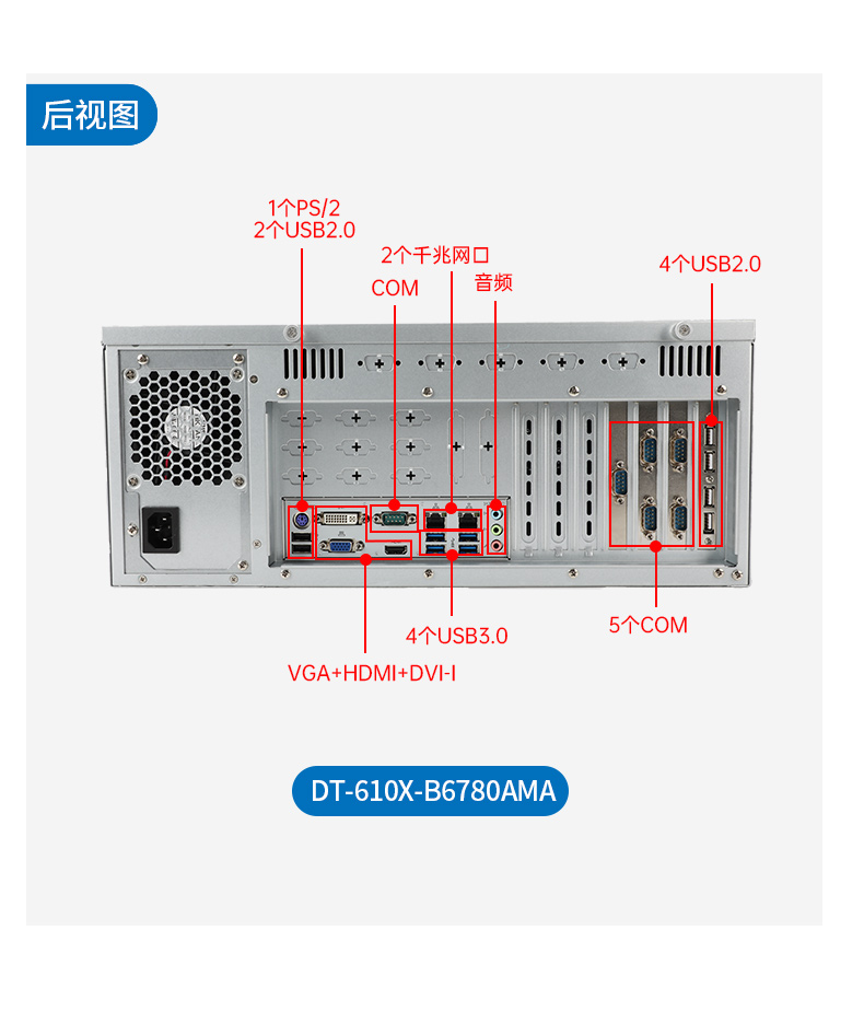 國產(chǎn)龍芯工控機(jī),國內(nèi)工控主機(jī)電腦品牌.jpg