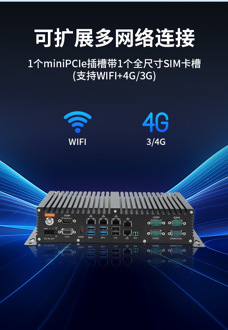 國產(chǎn)兆芯嵌入式工控機,國內工控品牌廠家.jpg