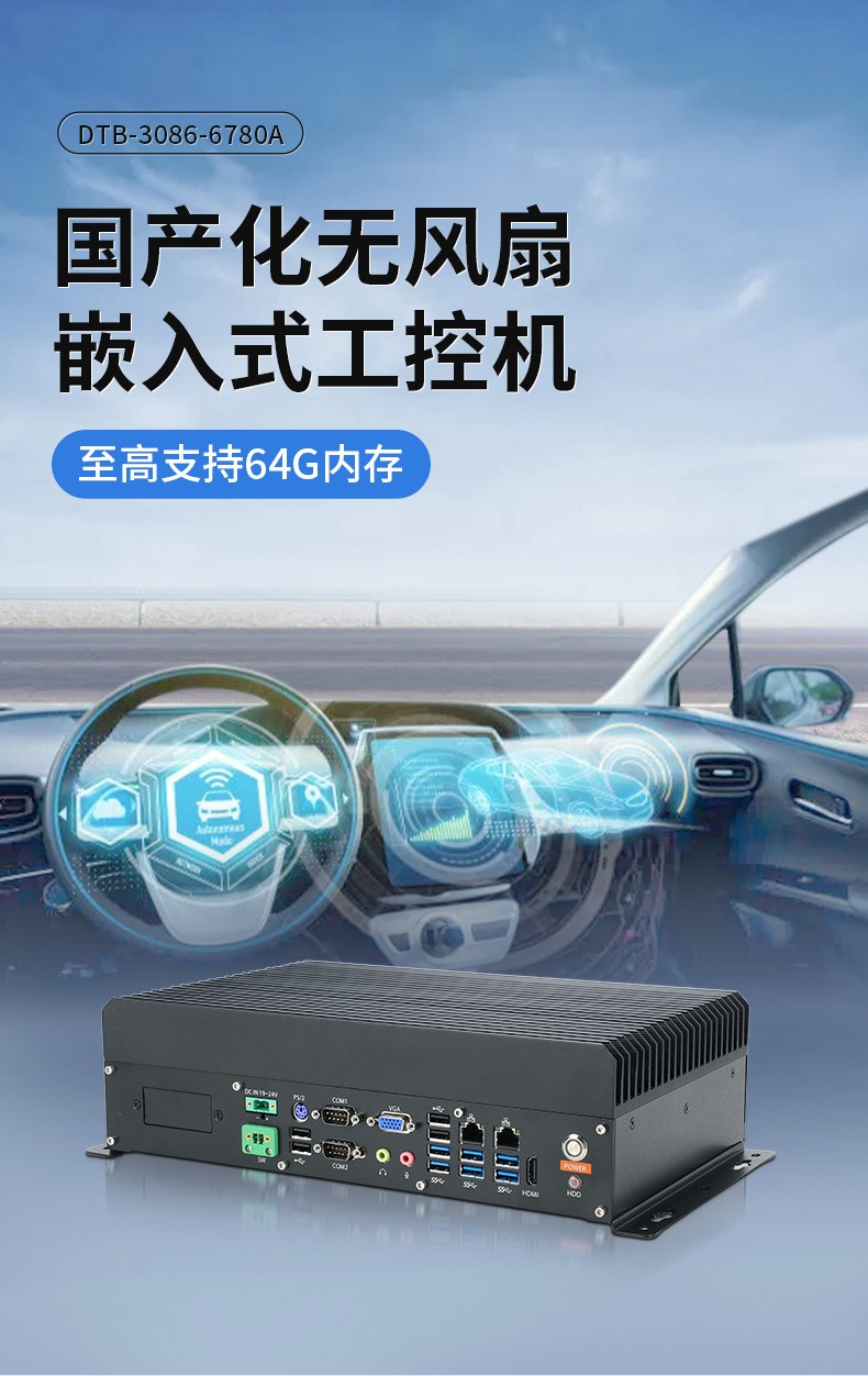 國產(chǎn)兆芯嵌入式工控機,國內工控品牌廠家.jpg