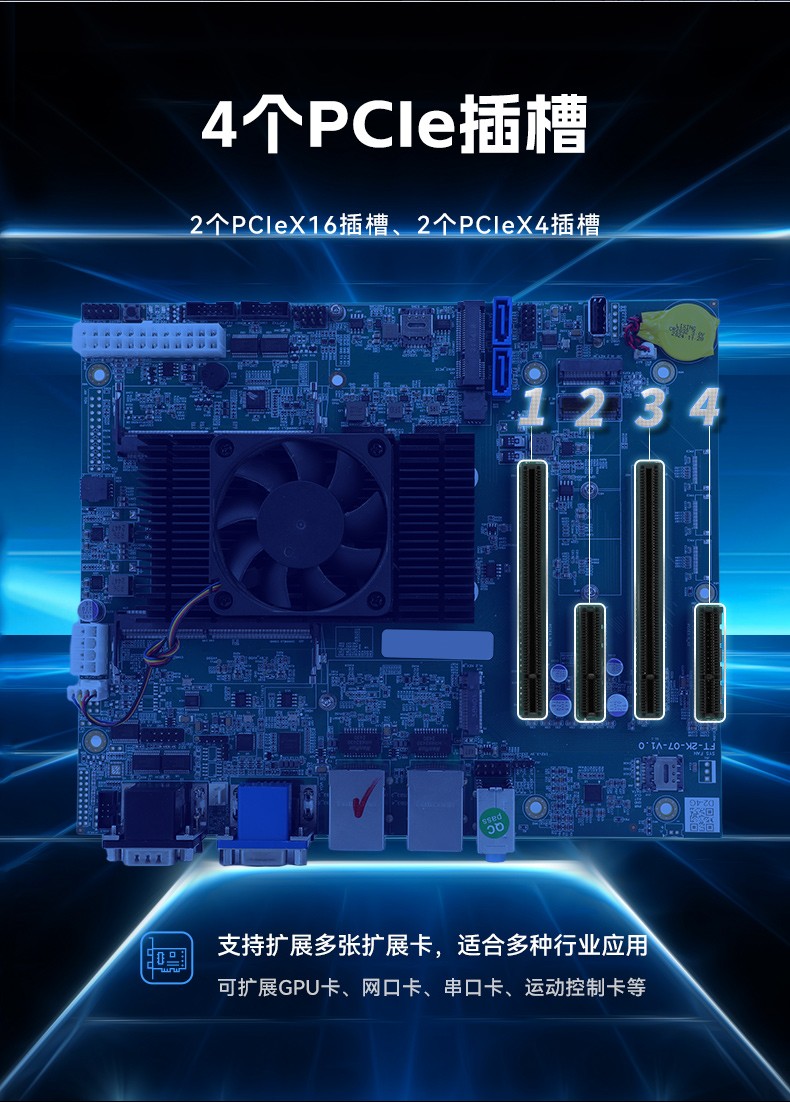 國產(chǎn)飛騰壁掛式工控機,杭州工控機廠家.jpg