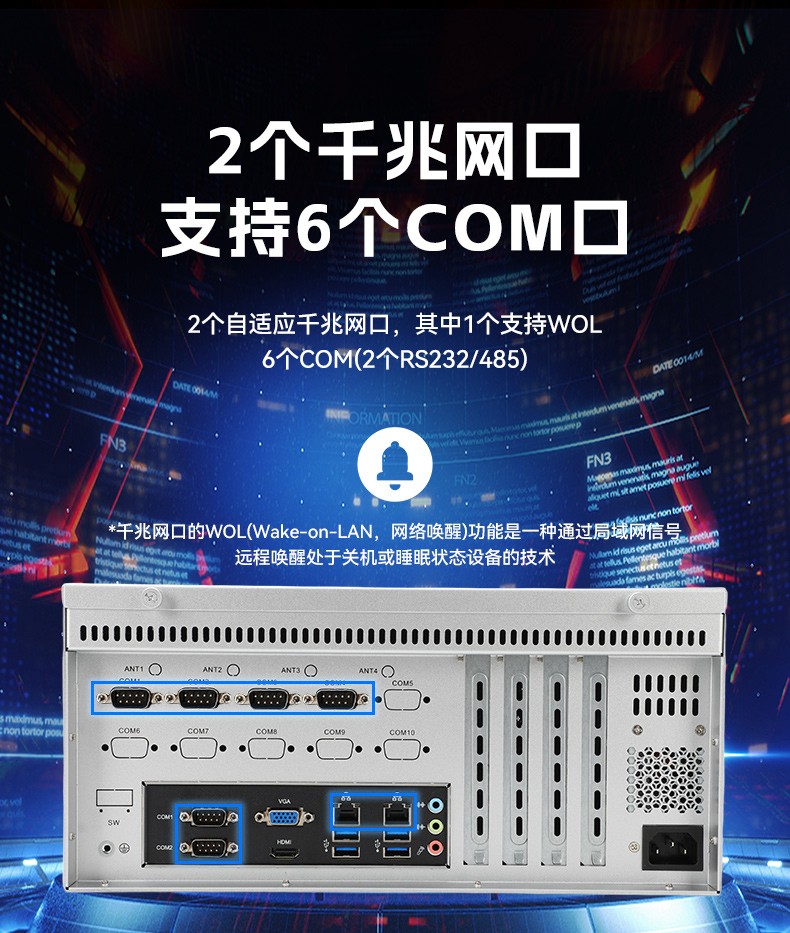 國產(chǎn)飛騰壁掛式工控機,杭州工控機廠家.jpg