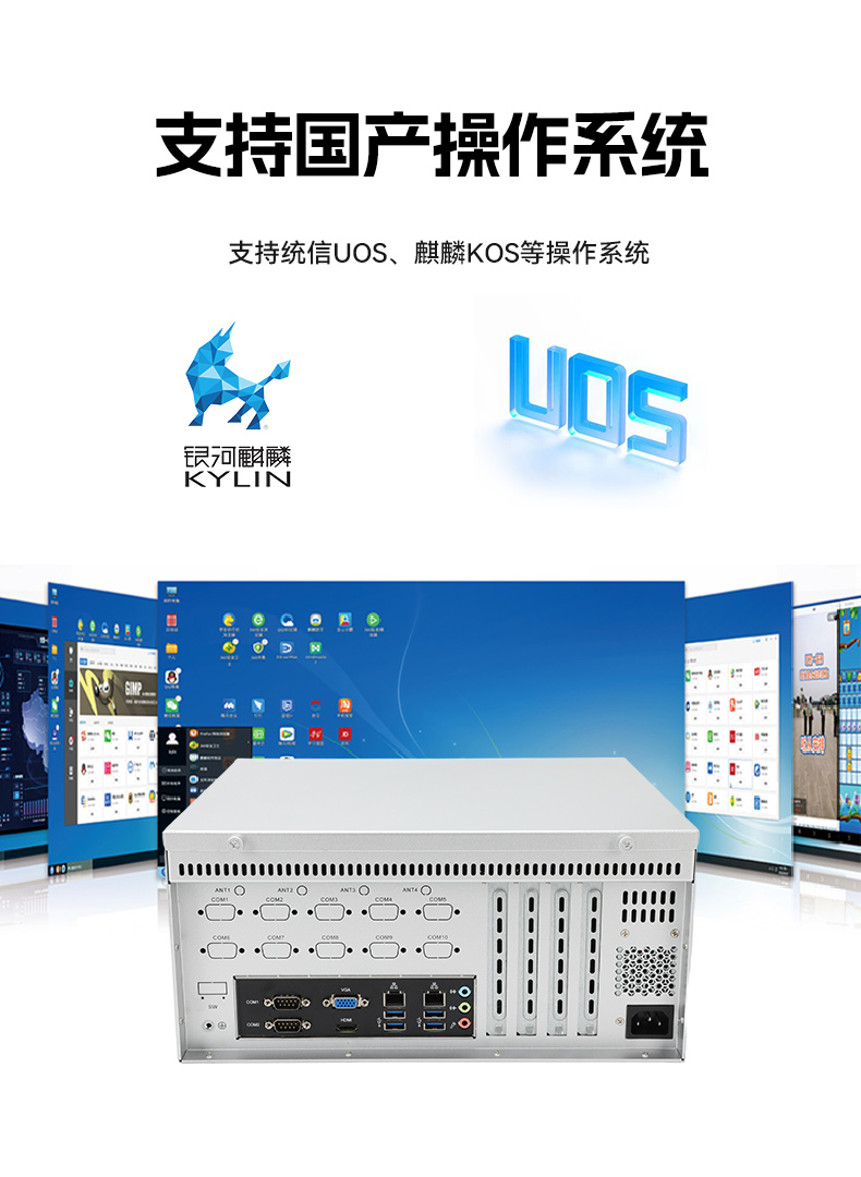 國產(chǎn)飛騰壁掛式工控機,杭州工控機廠家.jpg
