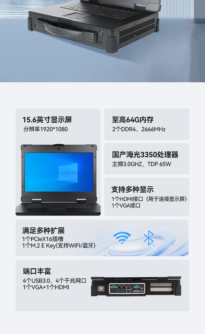 國產(chǎn)15.6寸海光加固便攜機,機器視覺領域推薦.jpg
