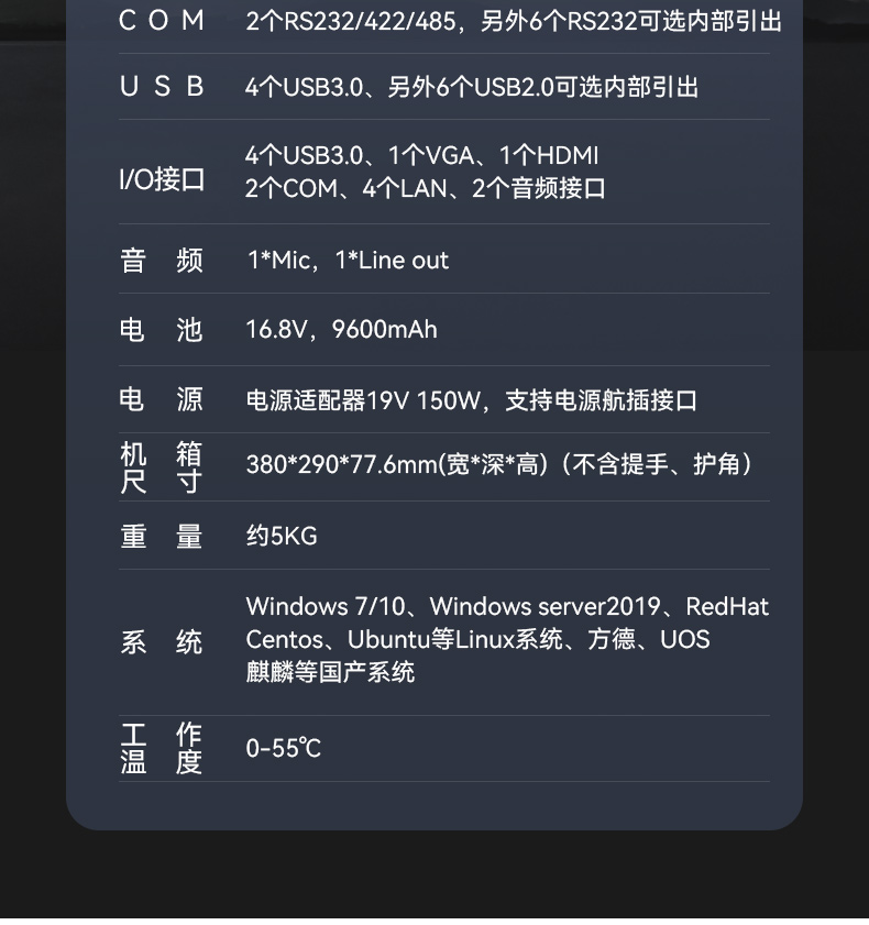 國產(chǎn)15.6寸海光加固便攜機,機器視覺領域推薦.jpg