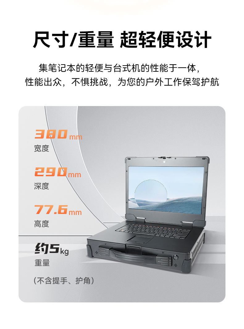 國產(chǎn)15.6寸海光加固便攜機,機器視覺領域推薦.jpg