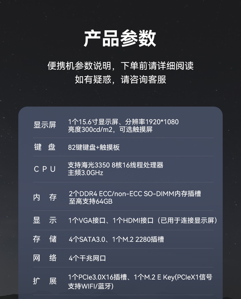 國產(chǎn)15.6寸海光加固便攜機,機器視覺領域推薦.jpg