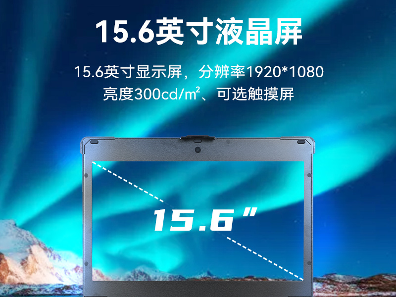 國產(chǎn)15.6寸海光加固便攜機-機器視覺領域推薦|DT-1415CU-D3350MC