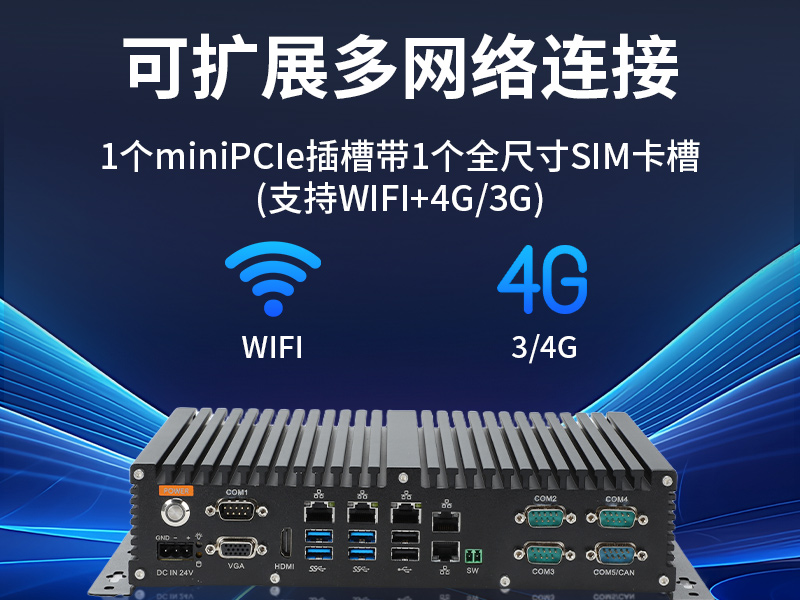 國產(chǎn)兆芯嵌入式工控機-國內工控品牌廠家|DTB-3086-6780A