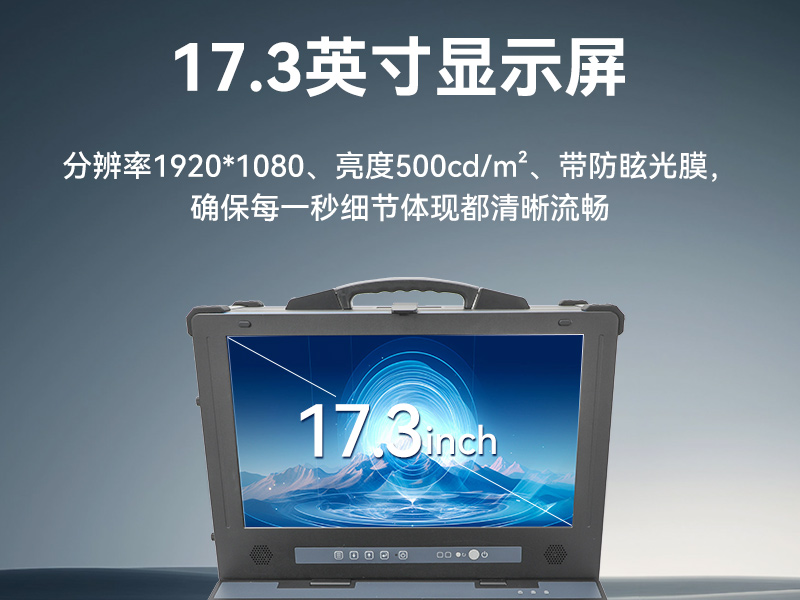 國(guó)產(chǎn)海光加固便攜機(jī)-便攜式工業(yè)電腦廠家|DTG-1417ZD-D3350MA