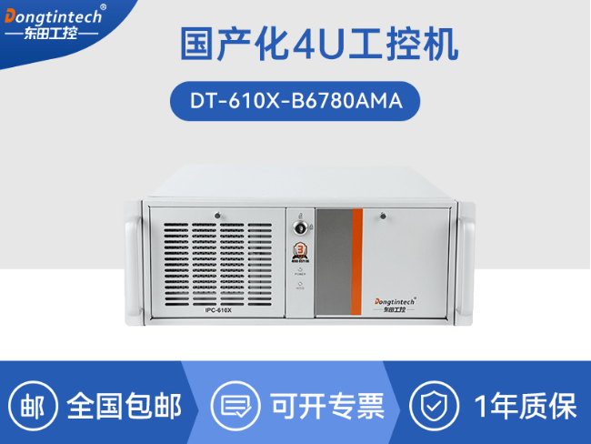 國(guó)產(chǎn)兆芯工控機(jī)-國(guó)內(nèi)工控主機(jī)電腦廠(chǎng)商|DT-610X-B6780AMA