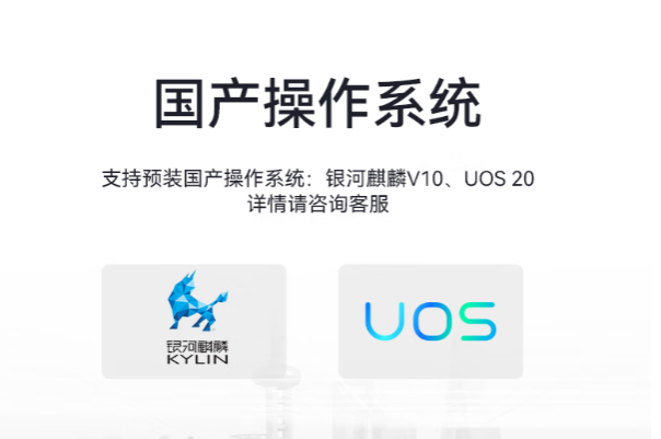 東田國產加固計算機操作系統(tǒng).png