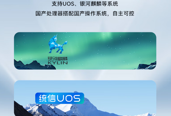 東田國(guó)產(chǎn)工控機(jī)支持國(guó)產(chǎn)操作系統(tǒng).png