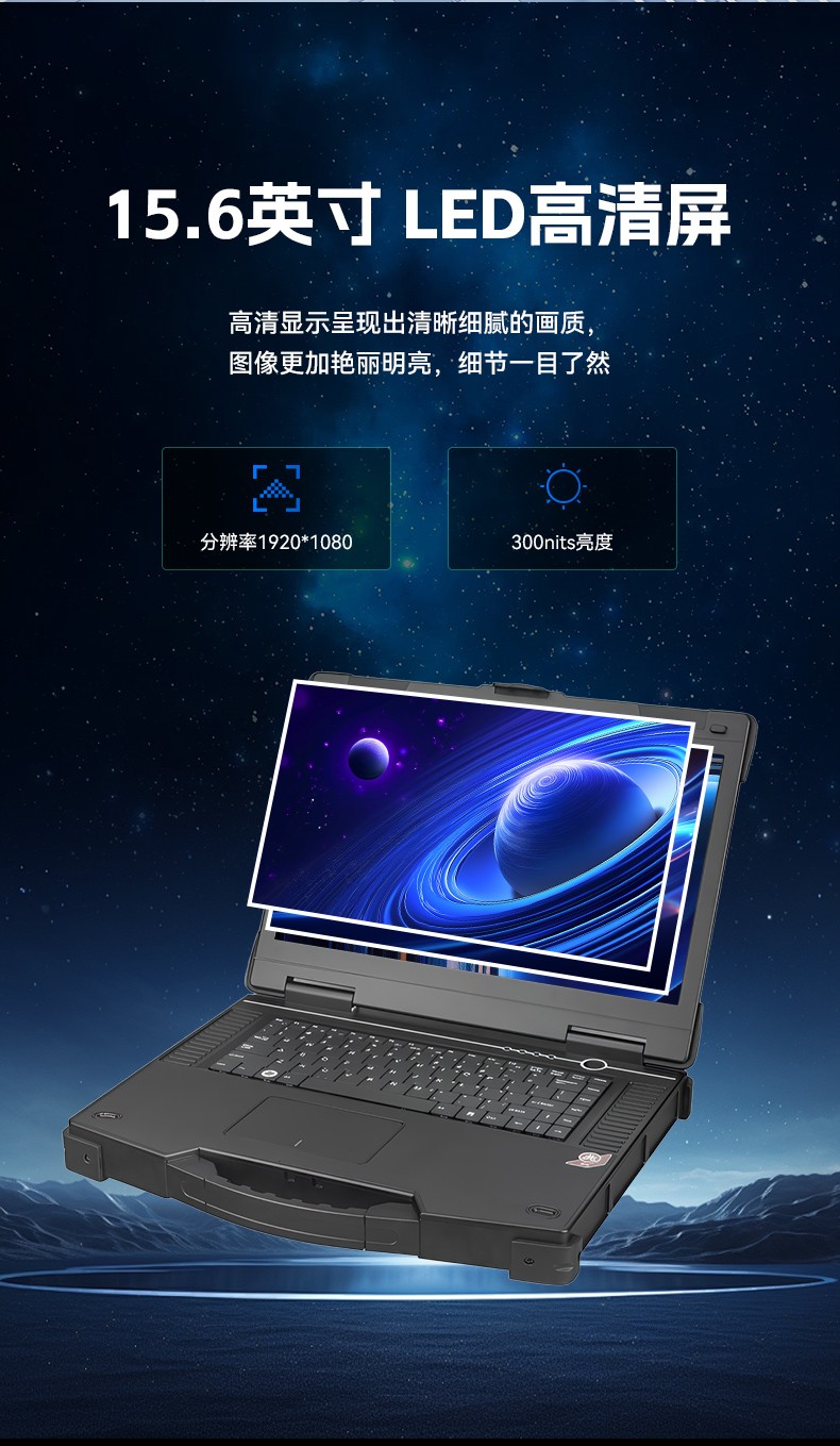 15.6寸國產(chǎn)兆芯加固式筆記本,工控專用工業(yè)級計算機(jī),DTN-S15Z4C.jpg