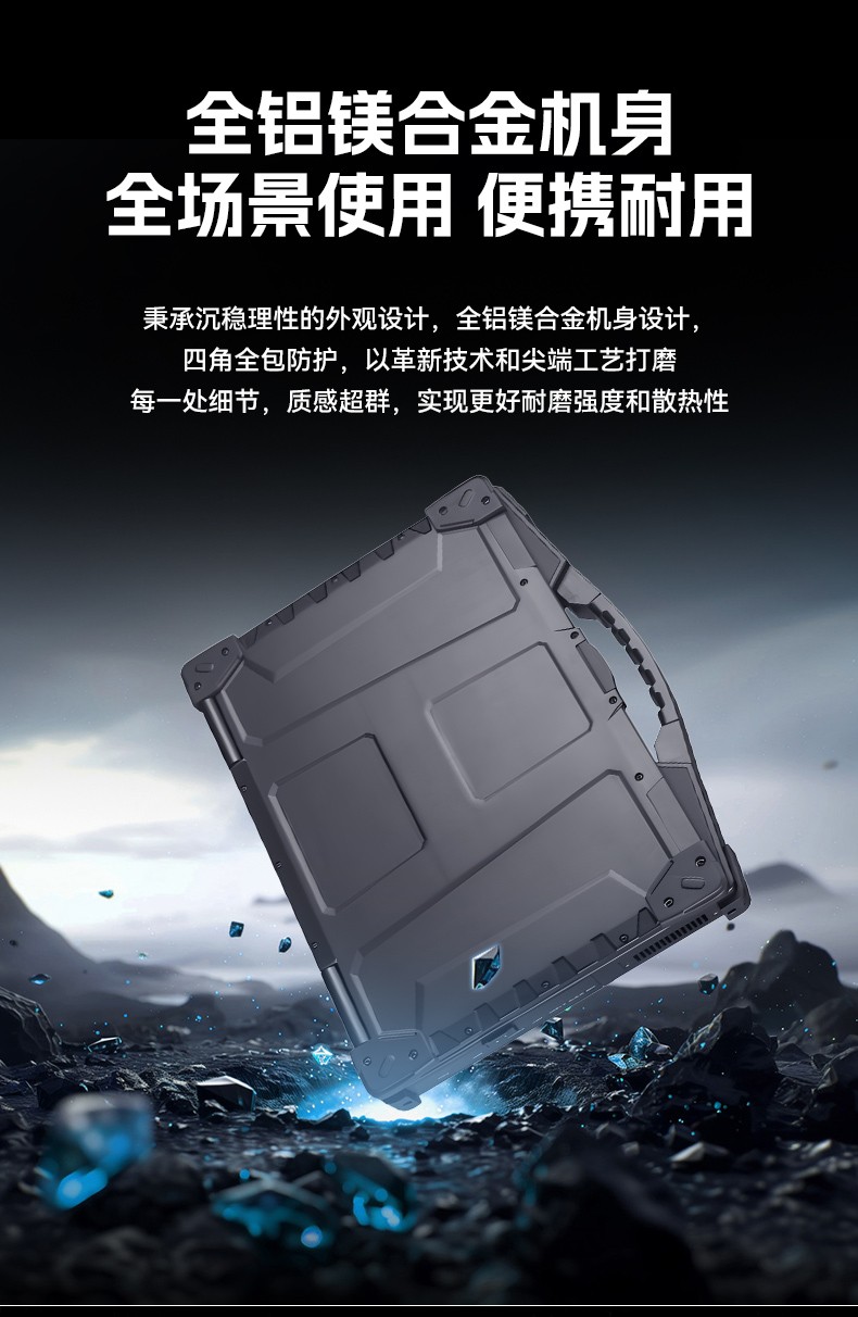 15.6寸國產(chǎn)兆芯加固式筆記本,工控專用工業(yè)級計算機(jī),DTN-S15Z4C.jpg