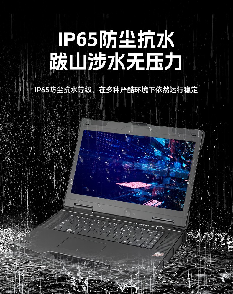 15.6寸國產(chǎn)兆芯加固式筆記本,工控專用工業(yè)級計算機(jī),DTN-S15Z4C.jpg