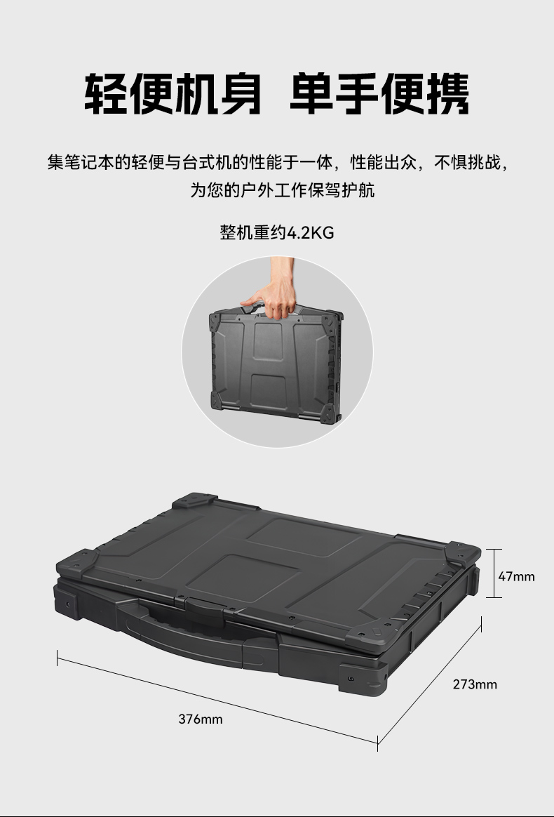 15.6寸國產(chǎn)兆芯加固式筆記本,工控專用工業(yè)級計算機(jī),DTN-S15Z4C.jpg