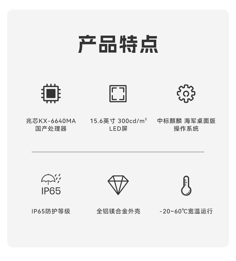 15.6寸國產(chǎn)兆芯加固式筆記本,工控專用工業(yè)級計算機(jī),DTN-S15Z4C.jpg