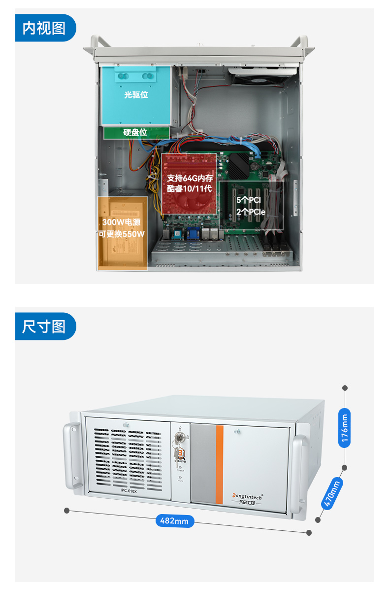 酷睿11代4U工控主機(jī),水利行業(yè)專用工業(yè)電腦推薦,DT-610X-JH420MA.jpg
