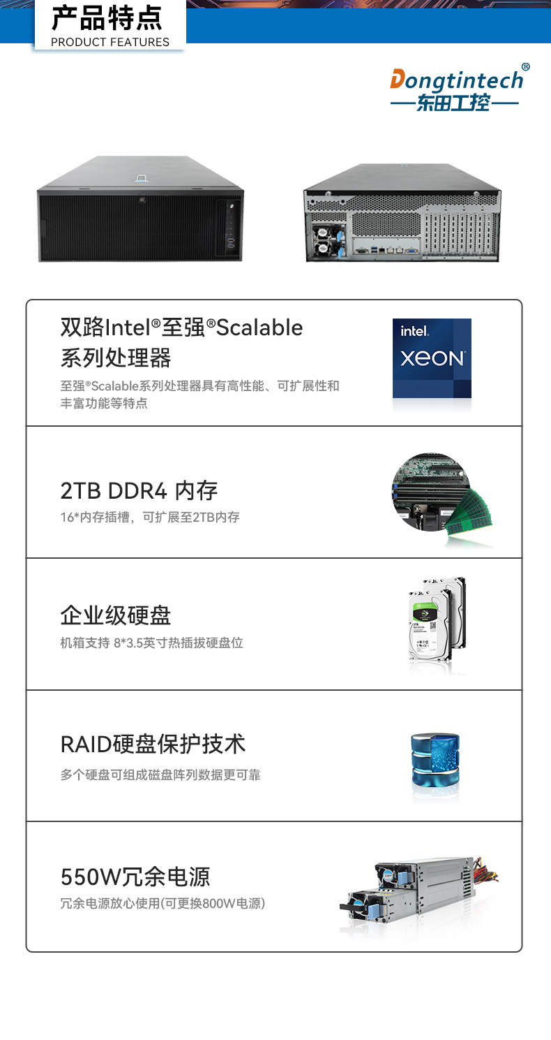 高性能4U機架式工控機,大數(shù)據(jù)運算工業(yè)主機方案,DT-46508-BC621MZ.jpg