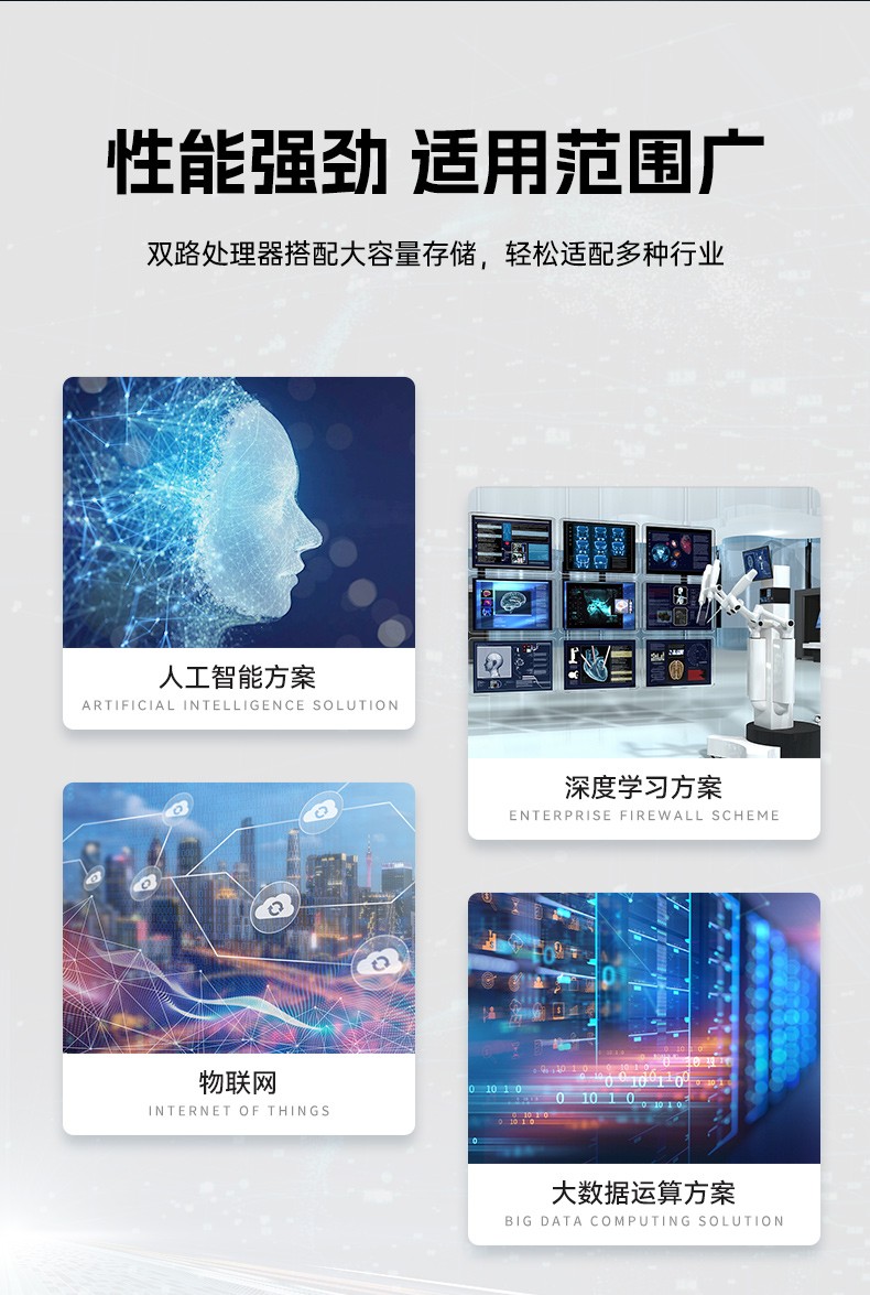 高性能4U機架式工控機,大數(shù)據(jù)運算工業(yè)主機方案,DT-46508-BC621MZ.jpg