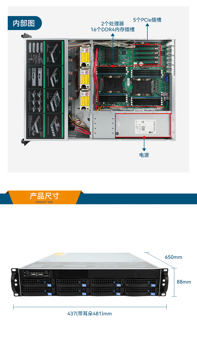 高性能至強工控服務器,550W冗余電源,工業(yè)級計算機,DT-26508-BC621MZ.jpg