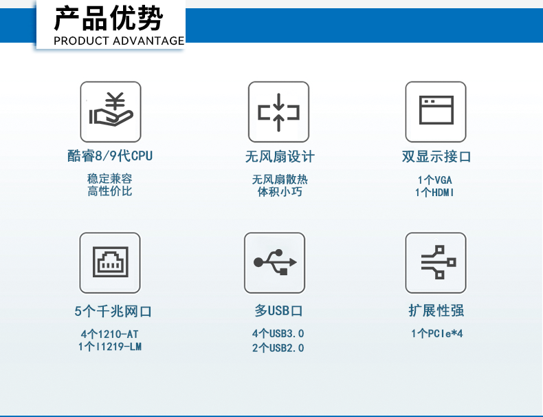 嵌入式工控機(jī),微型工控主機(jī),工業(yè)自動(dòng)化專(zhuān)用,DTB-3065-H110.png