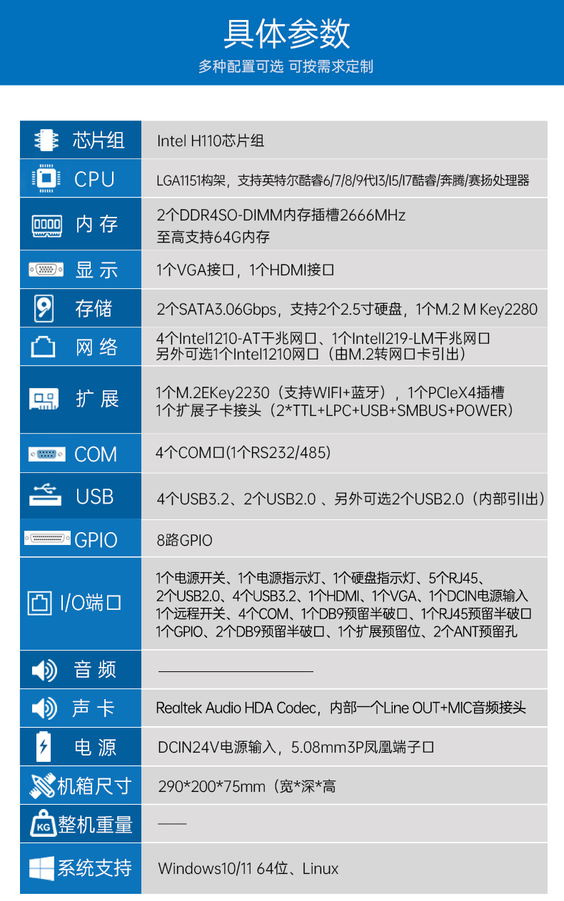 嵌入式工控機(jī),微型工控主機(jī),工業(yè)自動(dòng)化專(zhuān)用,DTB-3065-H110.jpg