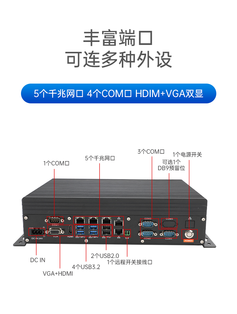 嵌入式工控機(jī),微型工控主機(jī),工業(yè)自動(dòng)化專(zhuān)用,DTB-3065-H110.jpg