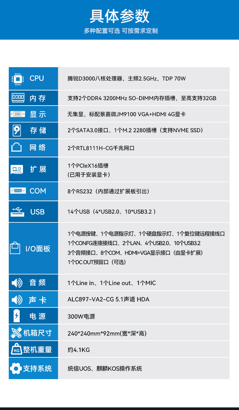 東田國產(chǎn)飛騰工控機,電力行業(yè)專用工控電腦主機,DTB-2105S-UD3KMC.jpg