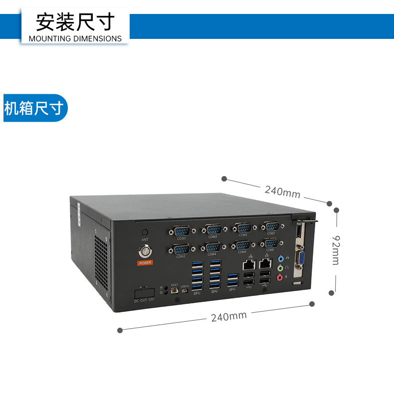 東田國產(chǎn)飛騰工控機,電力行業(yè)專用工控電腦主機,DTB-2105S-UD3KMC.jpg